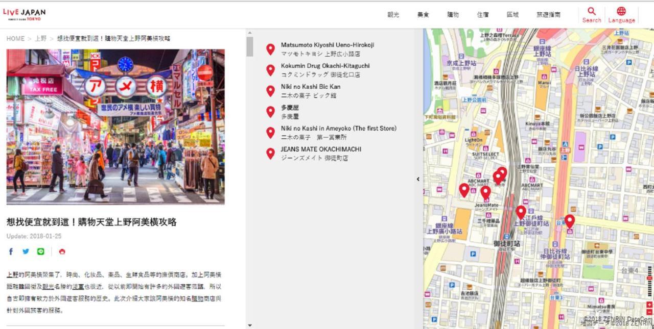 Issyuku Higashiueno Hotel Tokio Buitenkant foto